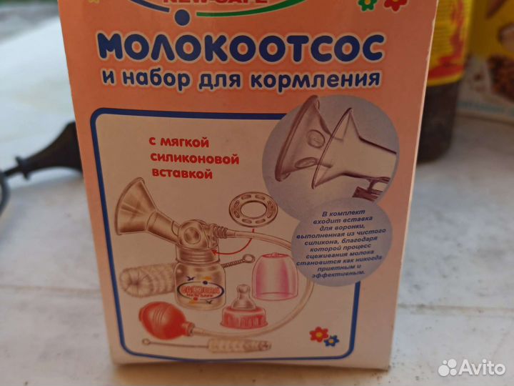 Молокоотсос