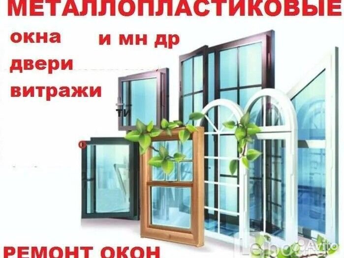 Производство металлопластиковых окон и дверей