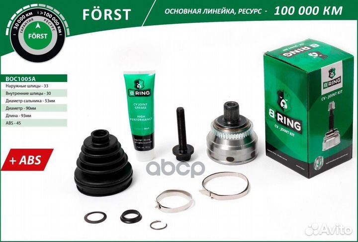 ШРУС наружный BOC1005A B-ring