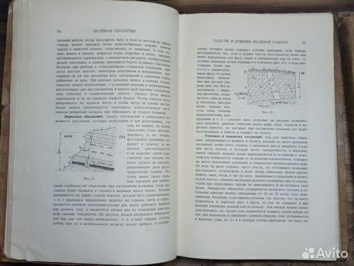 Старинная книга 1929г Полевая геология 1-2