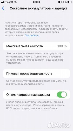 iPhone 8, 64 ГБ