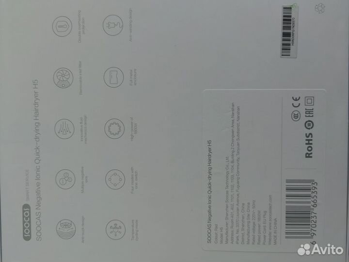 Фен xiaomi soocas H5