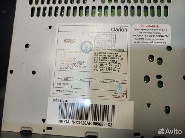 Магнитола daewoo nexia деу нексия