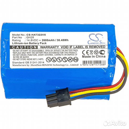 Аккумулятор CS-HAT322VX