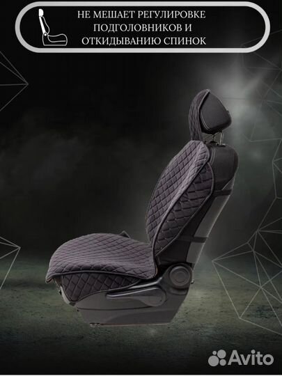 Автонакидки