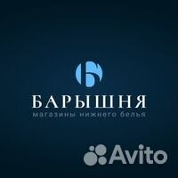 Продавец-консультант (Бородино)