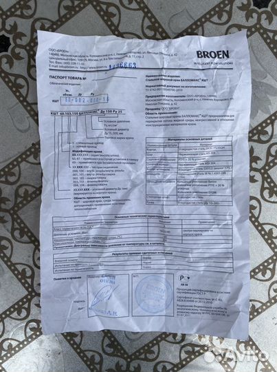 Стальной шаровый кран