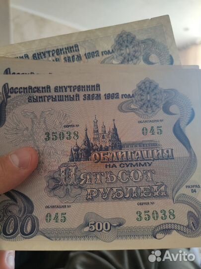 Облигации 1992 года