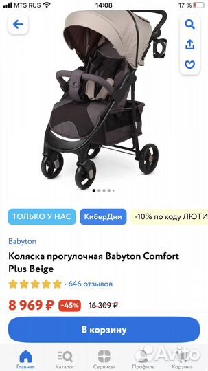 Прогулочная коляска