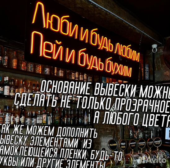 Неоновая вывеска от производителя