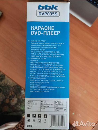 DVD плеер
