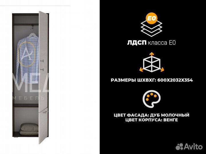 Шкаф в прихожую
