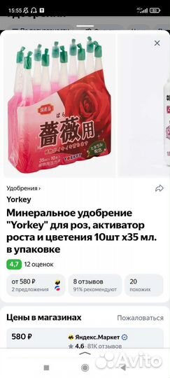 Удобрение для роз и фикусов