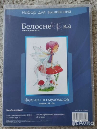 Набор для вышивания крестом 