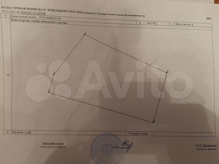 Участок 7,8 сот. (ИЖС)