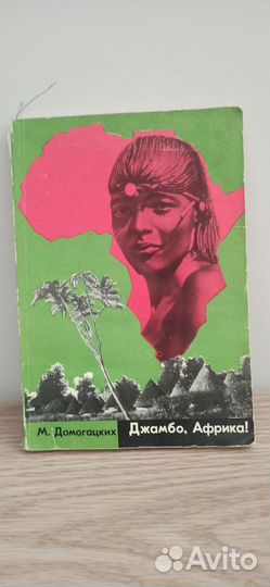 Книги, литература, букинистика