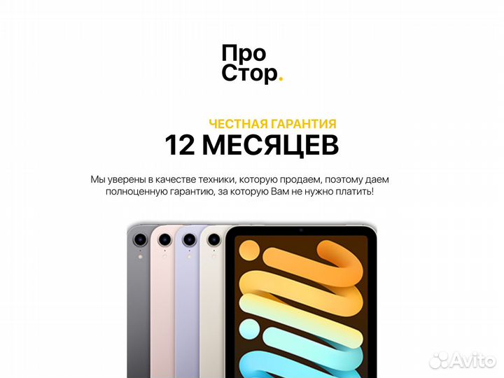 iPad Mini 7 128GB Space Gray Cellular