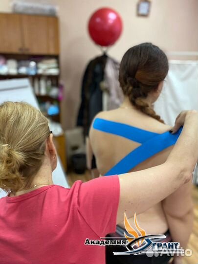 Курсы Кинезиотейпирования в городе Ростове-на-Дону
