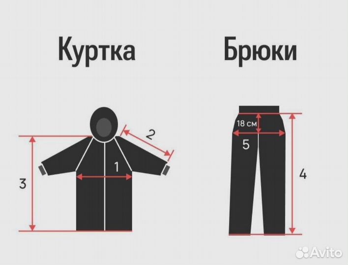 Костюм новый рыболовный 56-58 размер