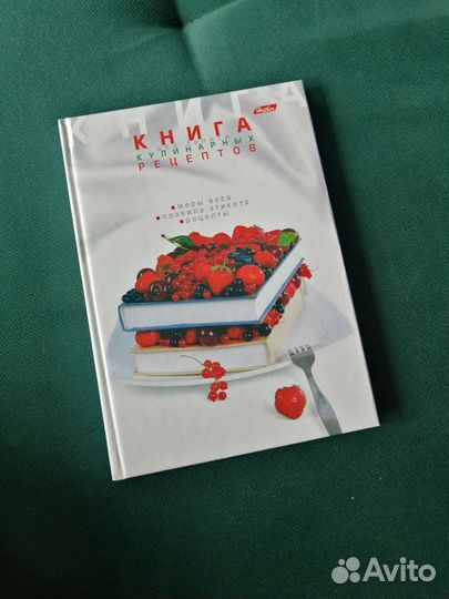 Книга для записи рецептов