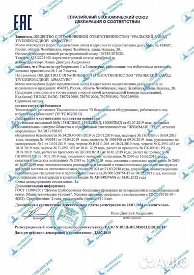 Переходы стальные ГОСТ 17378-2001