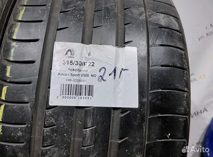 Yokohama Advan Sport V105 315/30 R22 94Y