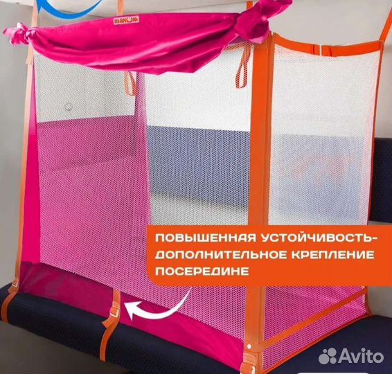 Жд манеж для ребенка в поезд