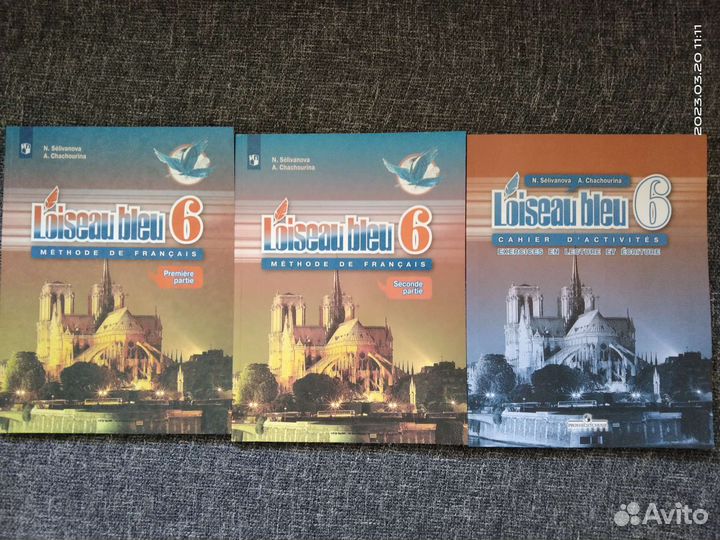 Учебник по французскому языку 6 кл.Синяя птица