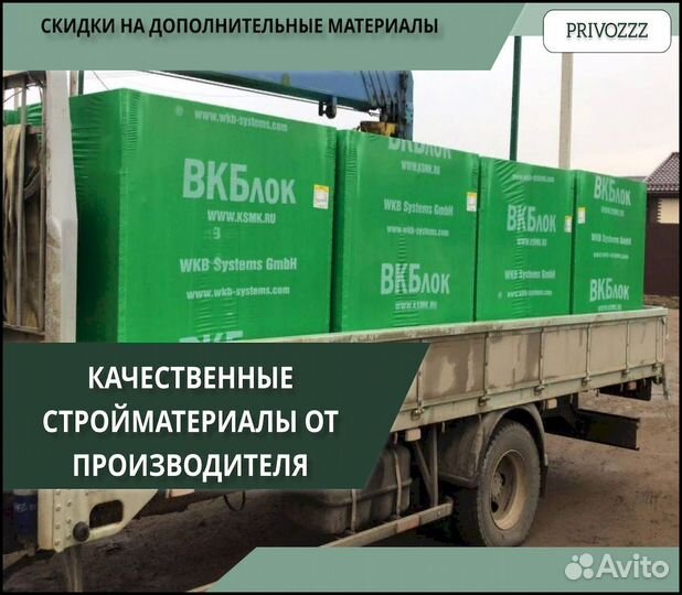 Тротуарная плитка