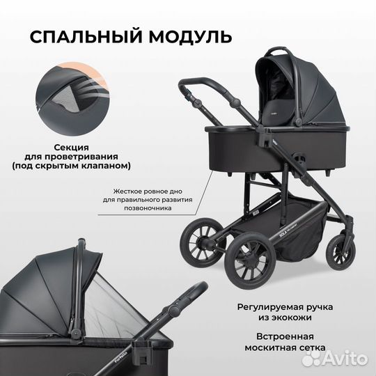 Коляска 3 в 1 Sola Trio sola-6