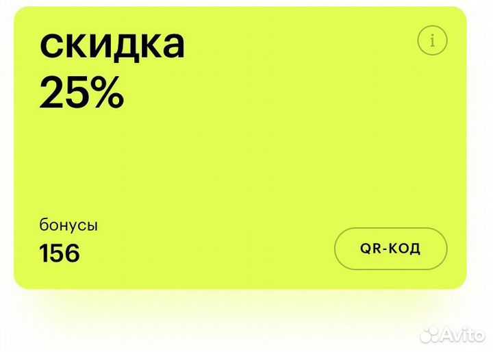 Скидочная карта Золотое Яблоко