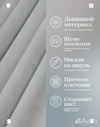 Шторы канвас