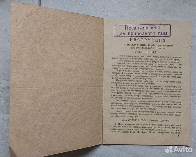 Старые инструкции холодильник, плита, радиатор