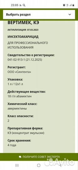 Вертимек,Омайт