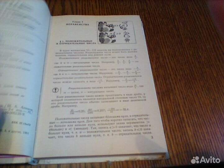 Алимов.Калягин.Алгебра 8 класс.1994