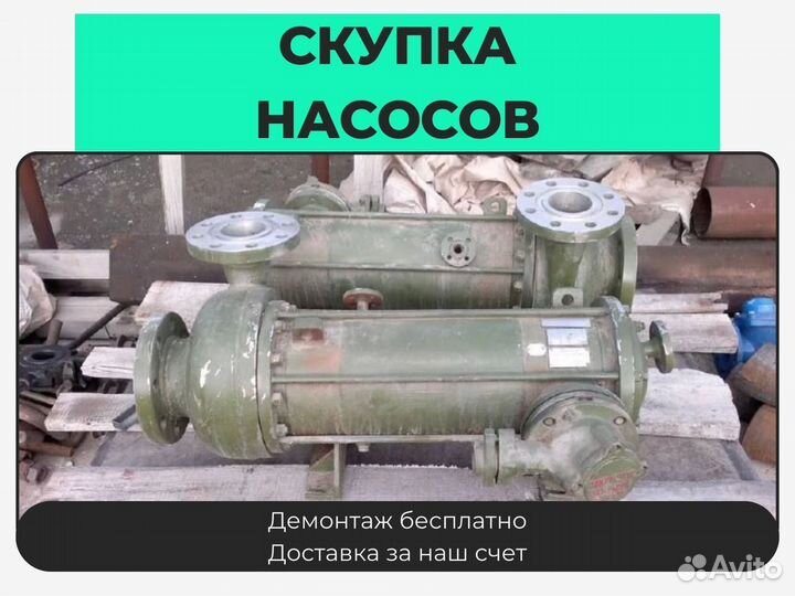 Насос 1цг 100-32