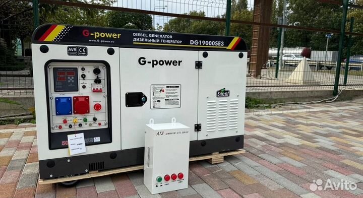 Генератор дизельный 16 кВт G-power DG19000SE3 три