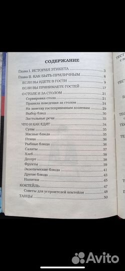 Все об этикете книга