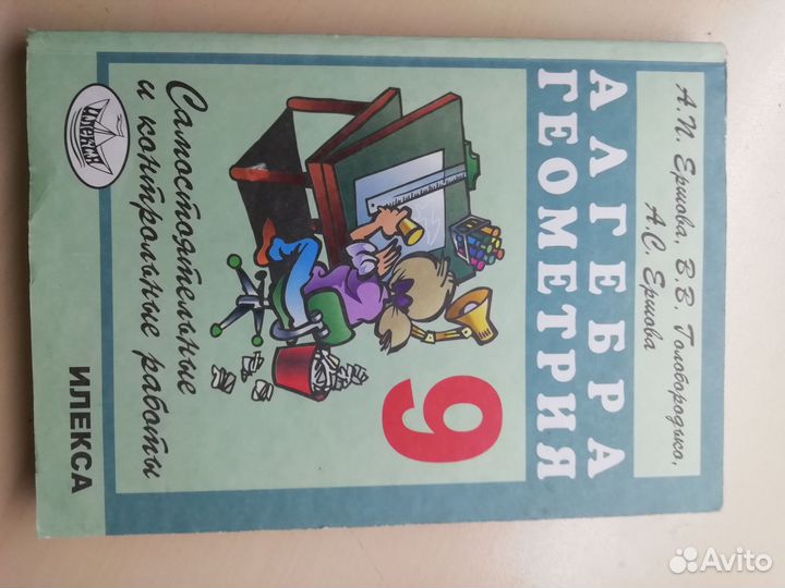 Решебник за 9класс