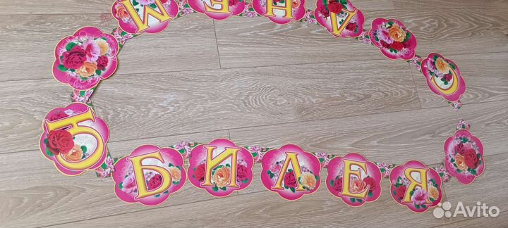 Медаль к юбилею