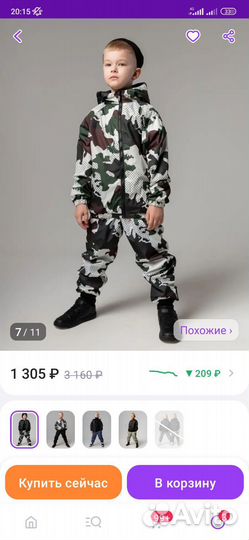 Ветровка на флисе