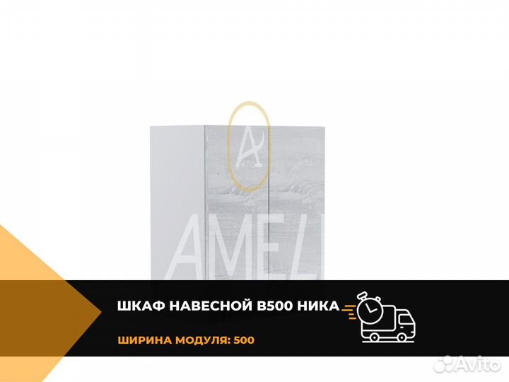 Настенный кухонный шкаф