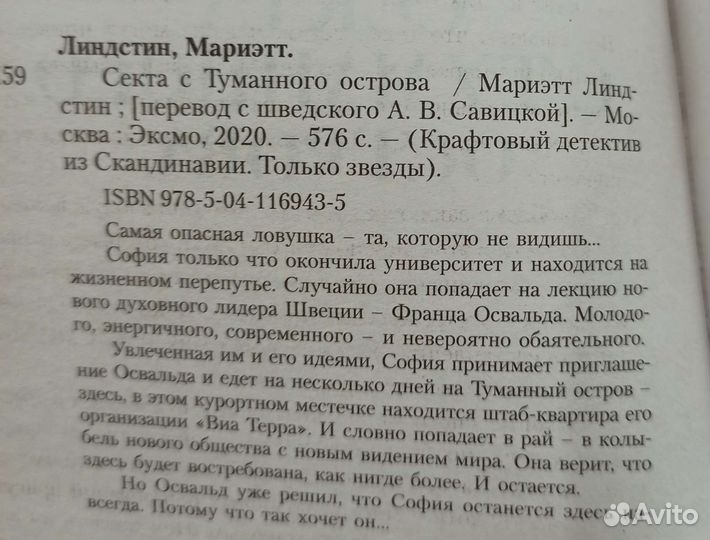 Книги лот детективы, триллеры, нуар роман