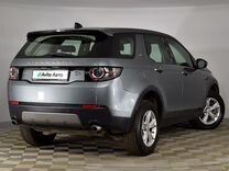 Land Rover Discovery Sport 2.0 AT, 2018, 138 821 км, с пробегом, цена 2 335 000 руб.