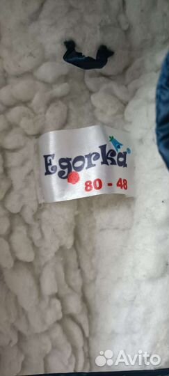Зимний комбинезон егорка