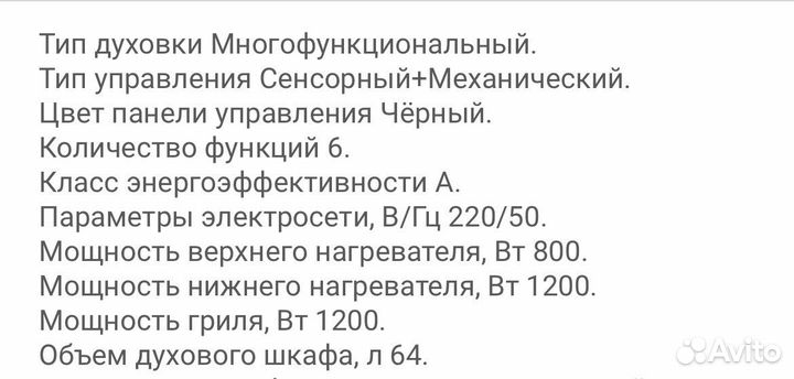 Электрический духовой шкаф новый oasis D-45SB6