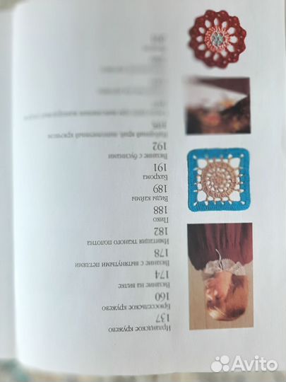 Волшебный клубок 700 узоров крючком 2003 глд