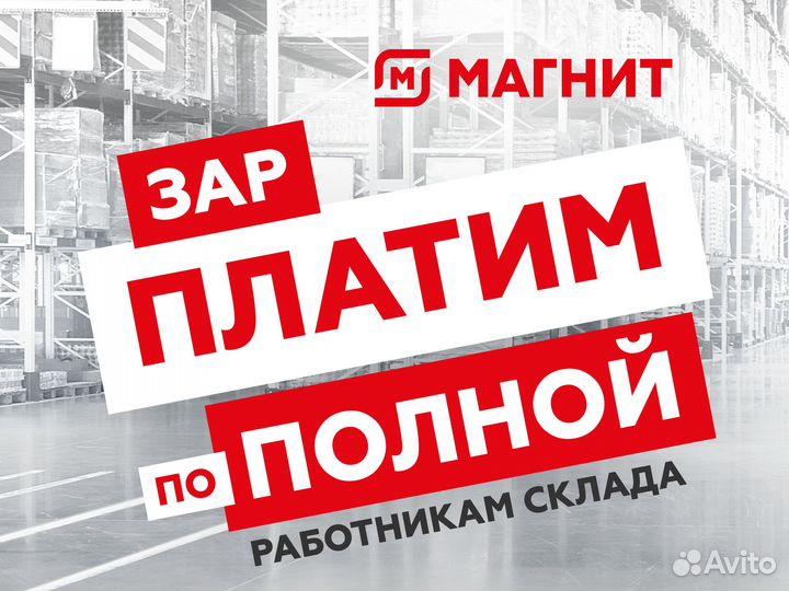 Кладовщик - отборщик