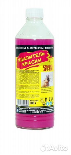 Смывка краски aps-m10 500 мл
