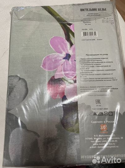 Белье постельное